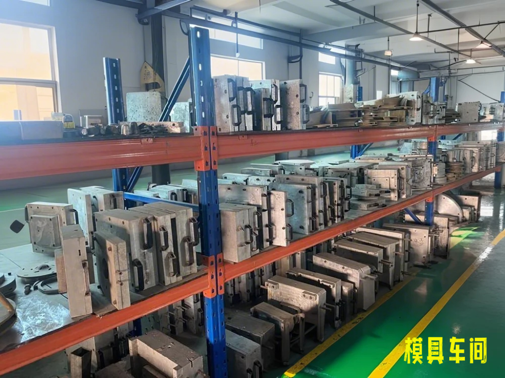 模具車(chē)間一角